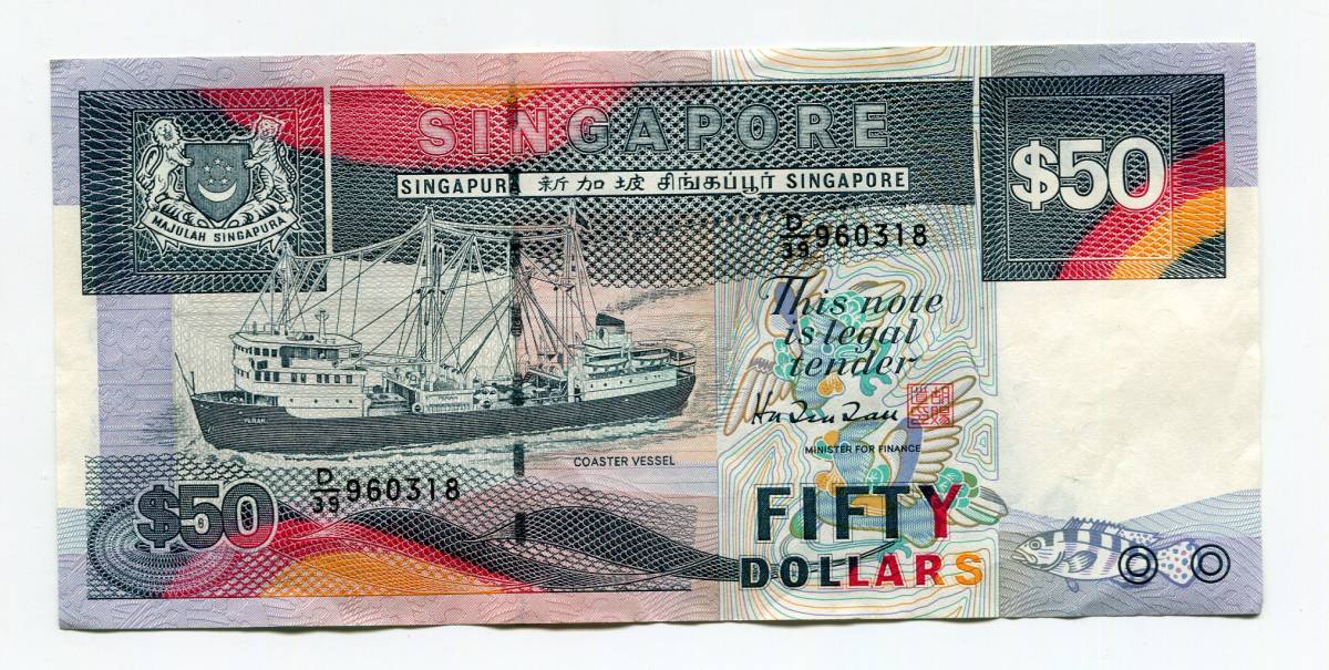 シンガポール　1994年　50ドル　P-36　00-03-03