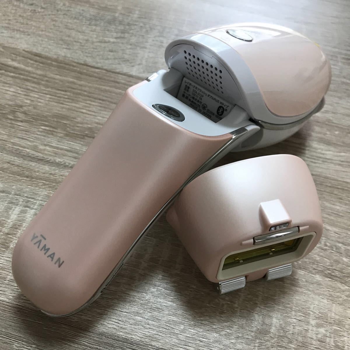 最新 ヤーマン家庭用光美容器 YA−MAN 特価 STA-197T Rフラッシュ
