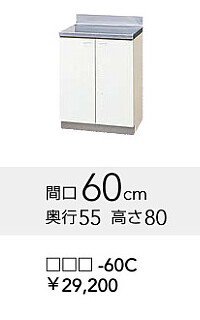 ☆クリナップ・木キャビ・調理台☆『新クリンプレティ』600㎜・特別