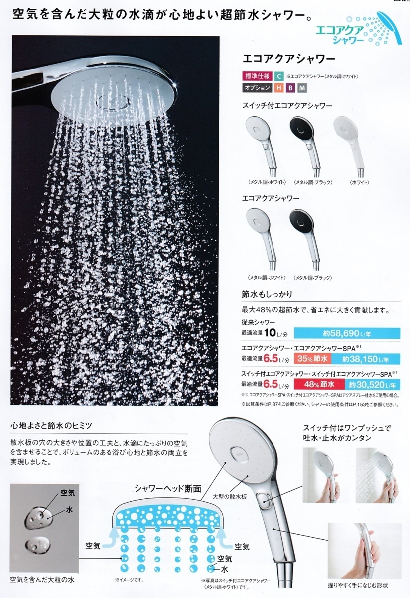 ☆LIXIL戸建住宅システムバス☆『リデア 』1616Cタイプ 注文 ☆LIXIL戸建住宅システムバス☆『リデア 』1616Cタイプ 注文