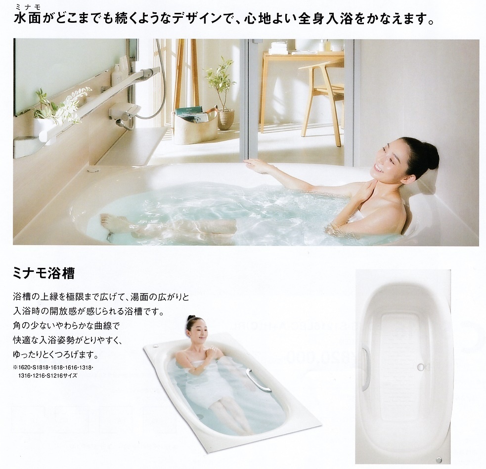 ☆LIXIL戸建住宅システムバス☆『リデア 』1616Cタイプ 注文 ☆LIXIL戸建住宅システムバス☆『リデア 』1616Cタイプ 注文