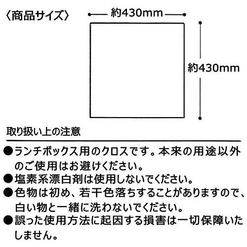 スケーター ランチクロス すみっコぐらし 新品 キャンプ 日本製 43×43cm KB4-A 未使用品_画像4