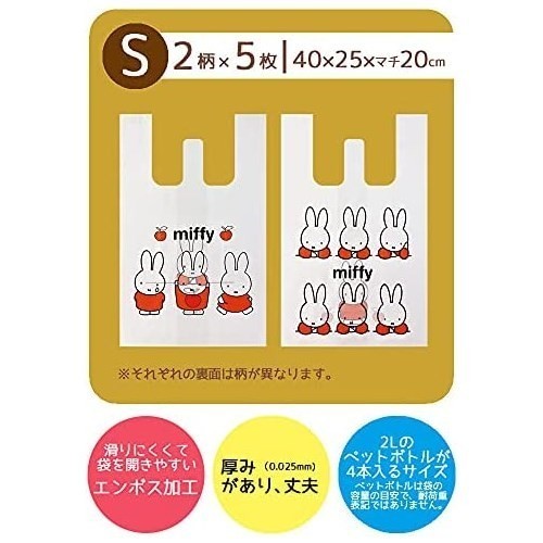 スケーター レジ袋 持ち手付 新品 ポリ袋 コンビニ 弁当 S 10枚 未使用品 40×25×マチ20cm ミッフィー RGBH1-A_画像4