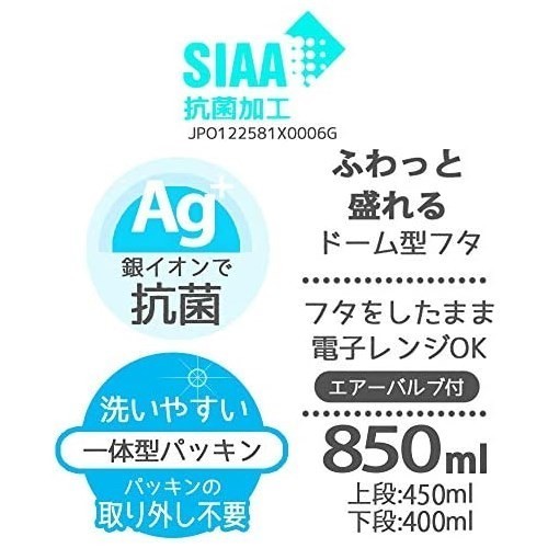 スケーター 弁当箱 銀イオン 新品 Ag+ 抗菌 ふわっと 盛れる パッキン 未使用品 一体型 2段 850ml 木目 ブラウン PALW9AG_画像5