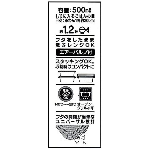 スケーター シール容器 500ml 新品 2P ピカチュウ フェイス21 ポケットモンスター 日本製 未使用品 FCN2WAG-A_画像4