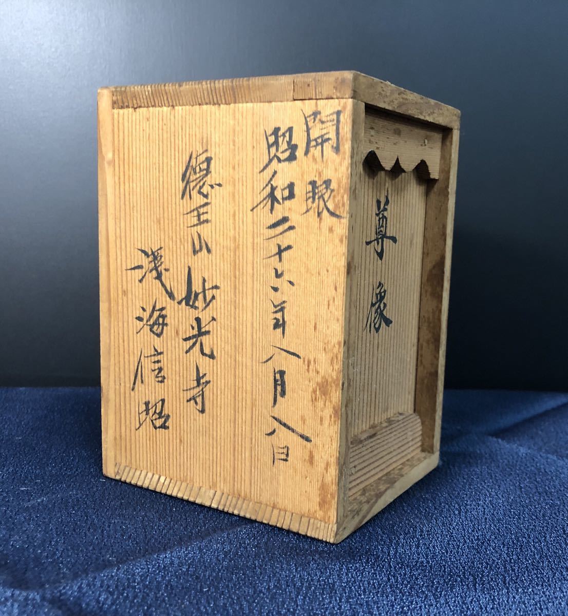 Yahoo!オークション - 厨子入り 荼枳尼天 仏教美術 木彫 白狐 お Yahoo!オークション - 厨子入り 荼枳尼天 仏教美術 木彫 白狐 お