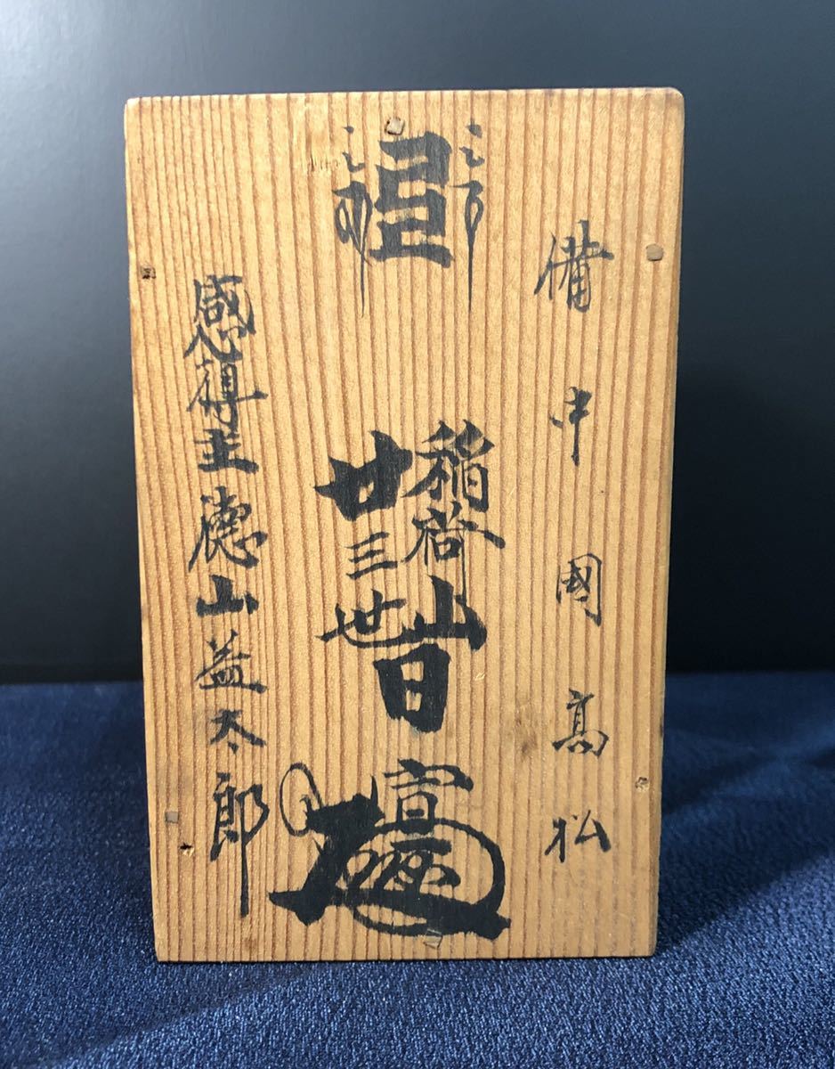 Yahoo!オークション - 厨子入り 荼枳尼天 仏教美術 木彫 白狐 お Yahoo!オークション - 厨子入り 荼枳尼天 仏教美術 木彫 白狐 お