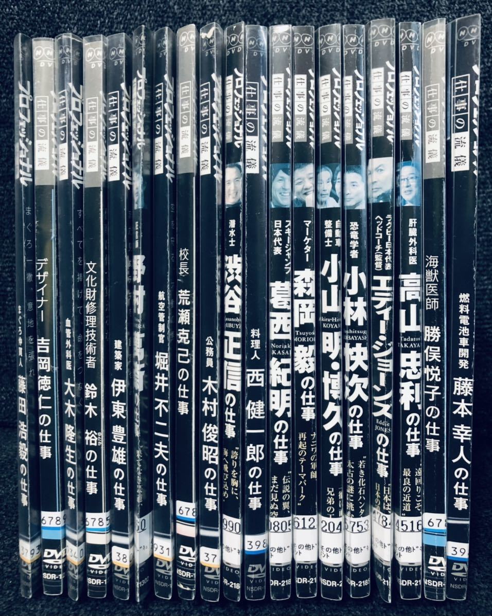 DVD/ブルーレイDVD プロフェッショナル 仕事の流儀 42本セット本・音楽