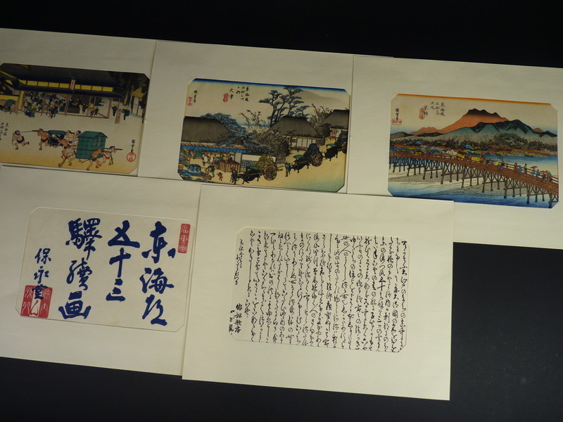東海道五十三驛画集 古法純手摺木版 安藤広重筆・保永堂版 - 通販
