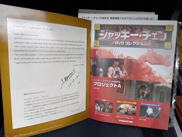 全66巻セット】デアゴスティーニ ジャッキー・チェン DVD コレクション
