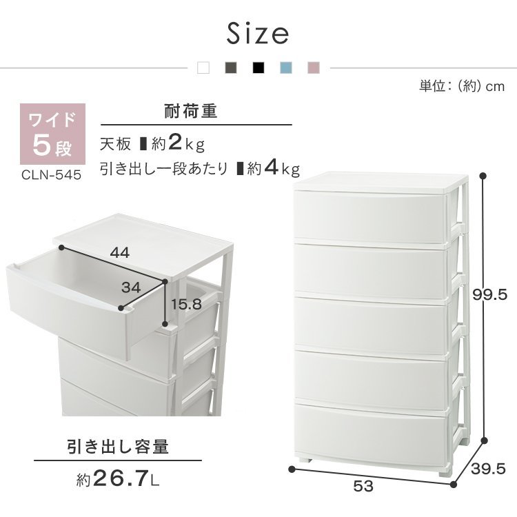 チェスト おしゃれ 5段 CLN-5455648c アイリスオーヤマ タンス リビングチェスト 北欧 収納ケース 収納ボックス 引き出し 白 衣装ケース 定番から日本未入荷 白 チェスト おしゃれ 5段 CLN-5455648c アイリスオーヤマ タンス リビングチェスト 北欧 収納ケース 収納ボックス 引き出し 白 衣装ケース 定番から日本未入荷 白