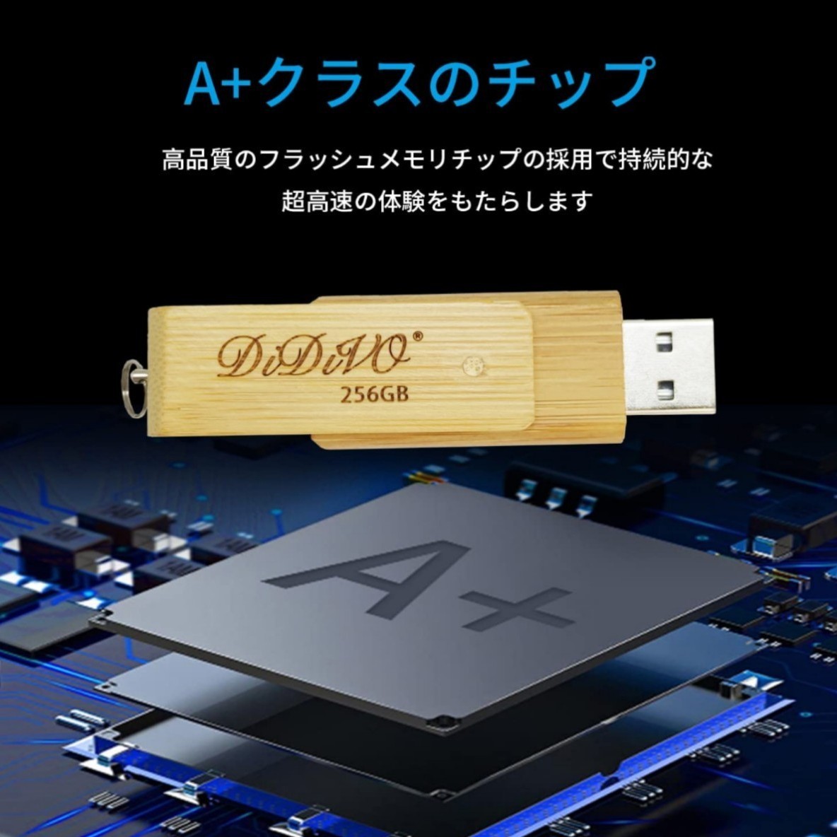 USBメモリ 256GB USB 2.0対応 フラッシュドライブ 小型 軽量 木製