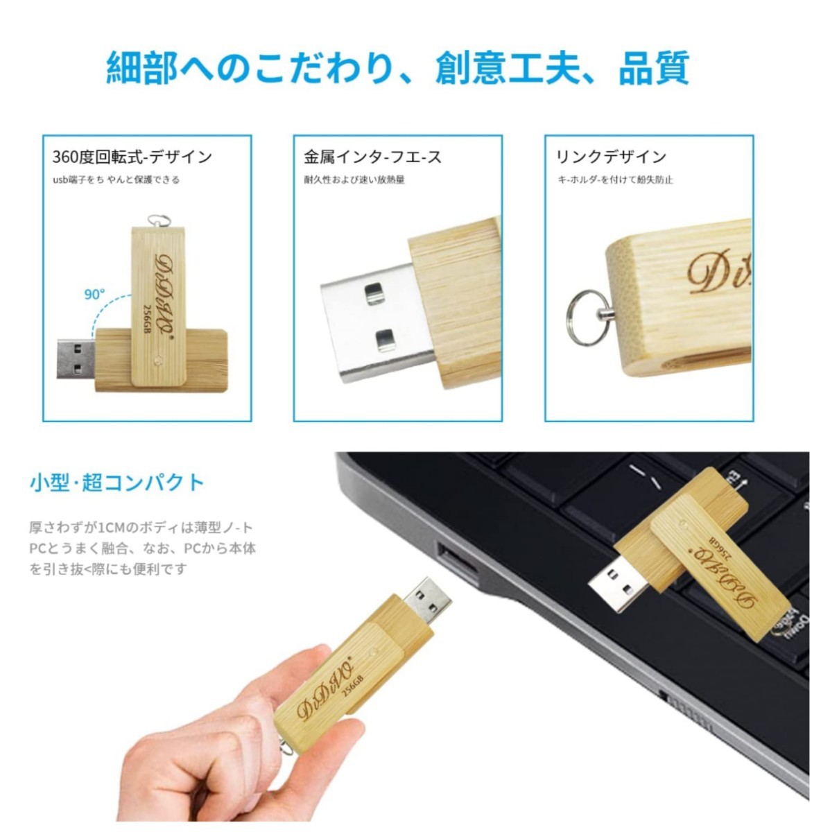 USBメモリ 256GB USB 2.0対応 フラッシュドライブ 小型 軽量 木製