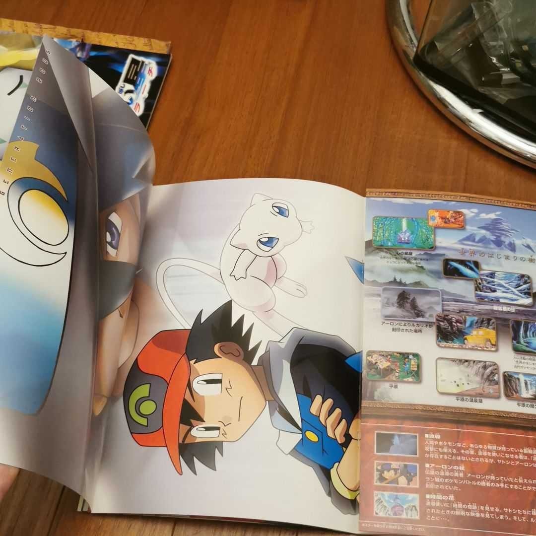 ポケットモンスター・幻のミュウを10万人にプレゼントキャンペーン