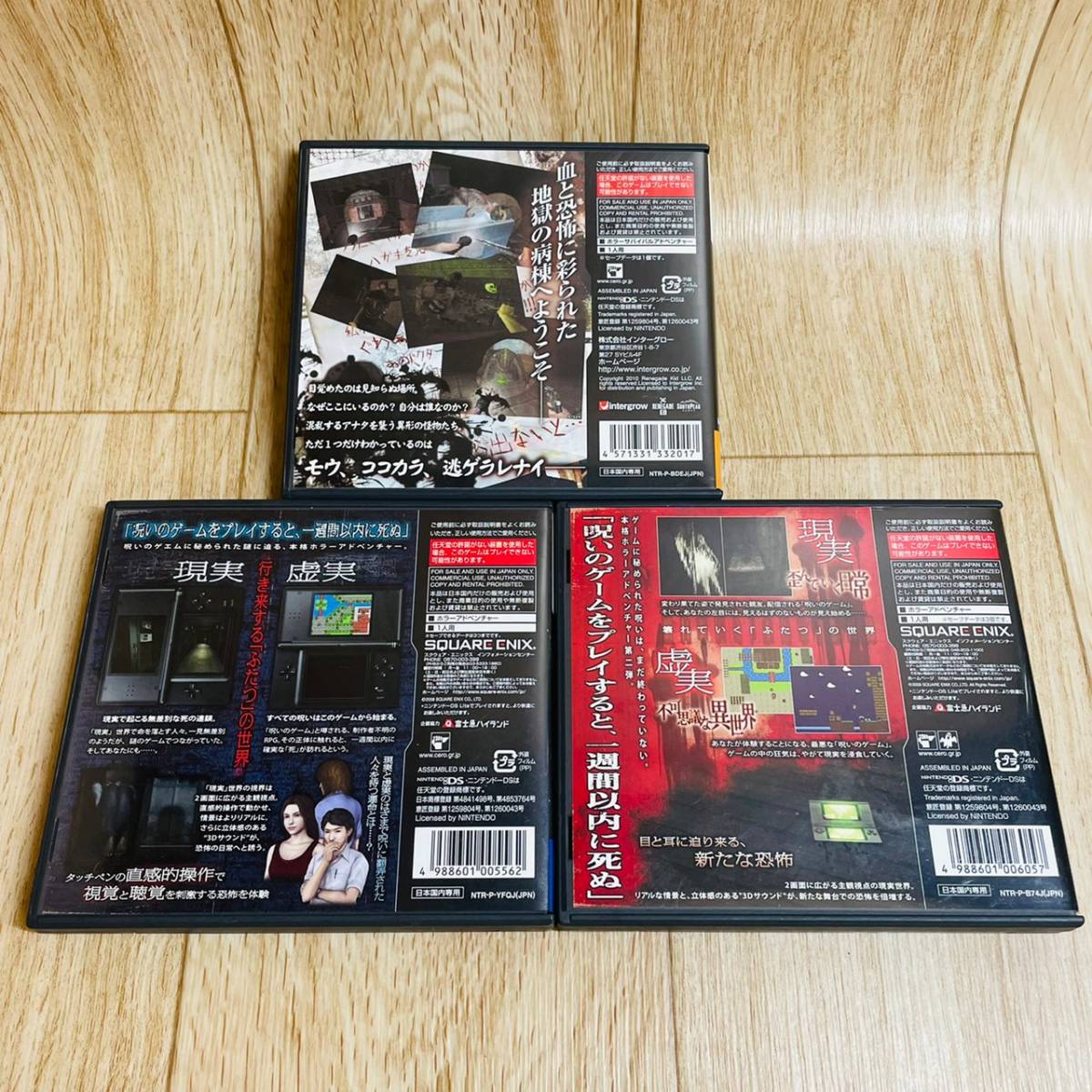 希少ソフト】ホラーゲーム 任天堂 ニンテンドー DS 閉ざされた 希少ソフト】ホラーゲーム 任天堂 ニンテンドー DS 閉ざされた