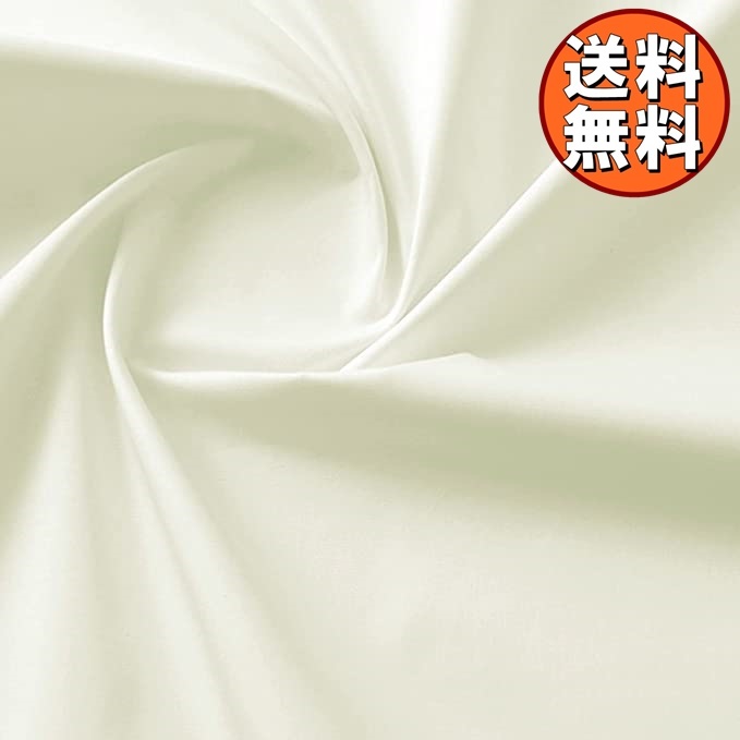 送料無料日本製ブロード生地綿100％ アイボリー1ｍ×幅約112cm 無地布手芸| JChere雅虎拍卖代购