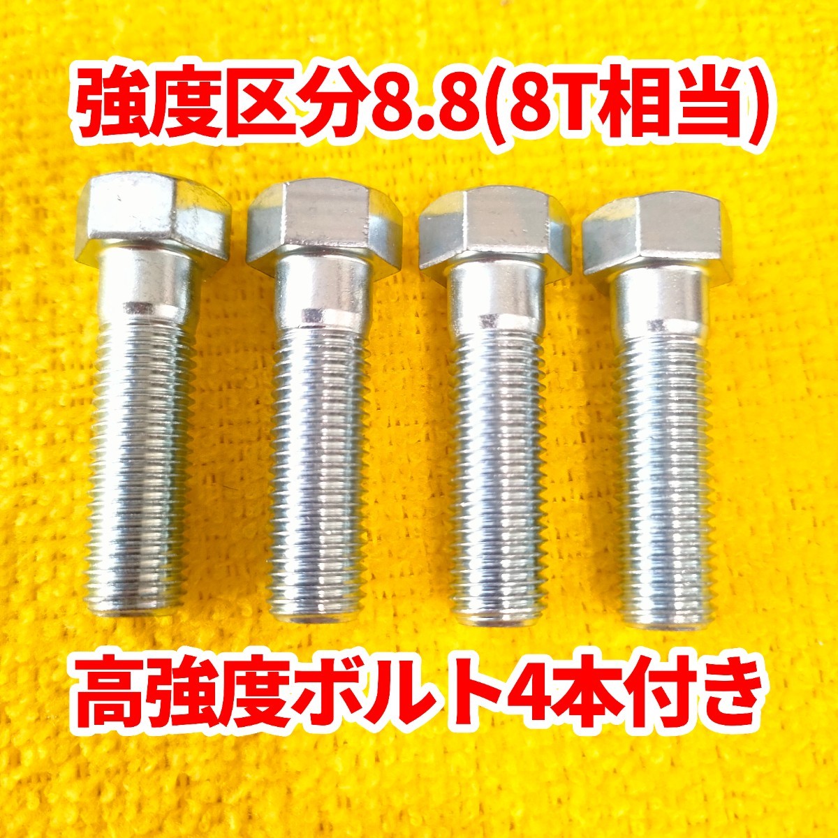 【ジョイント部の抜け防止に】ジムニーJB23 JB64 JB74用 10mm厚プロペラシャフトスペーサー ハイテンボルト付き/A1