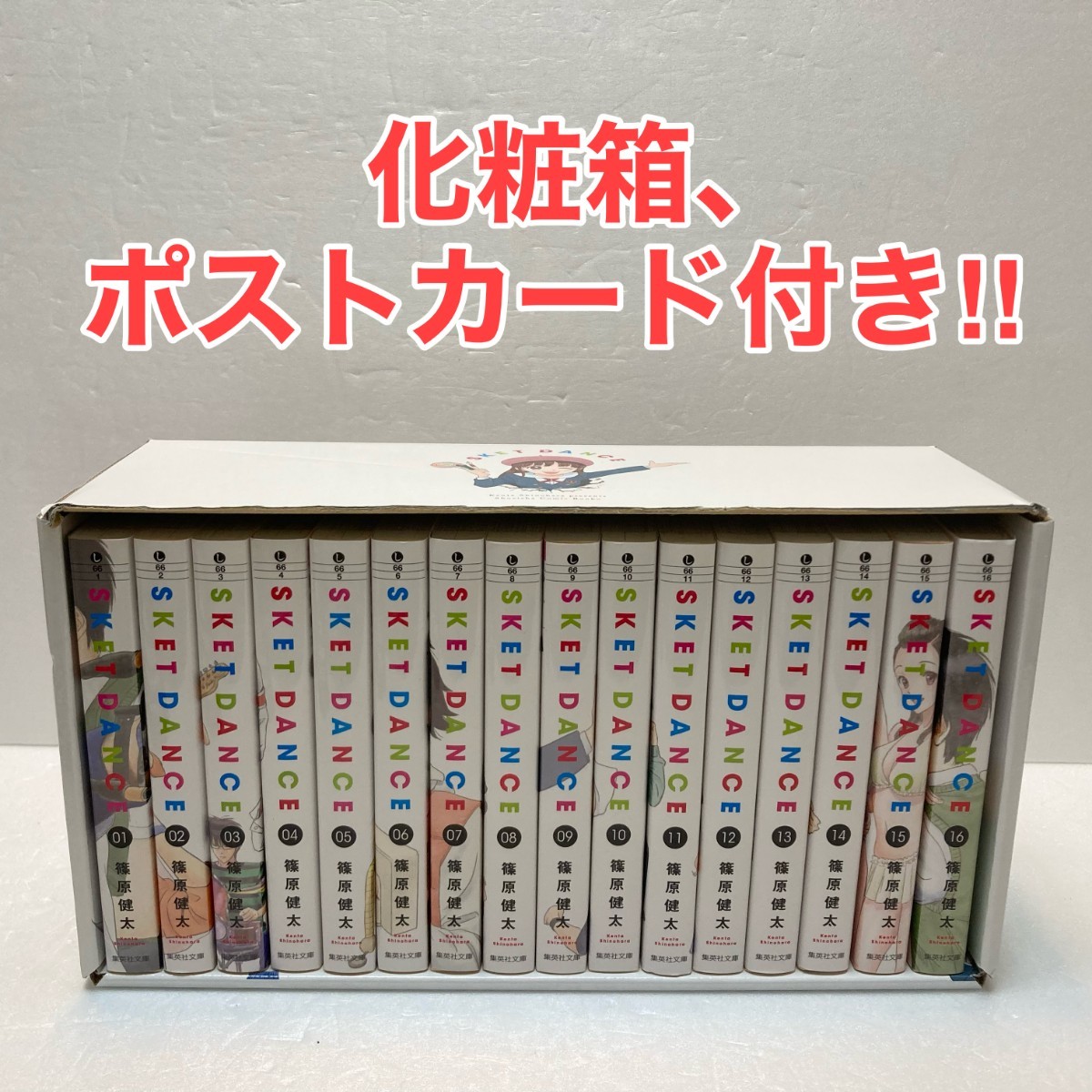 スケットダンス 篠原健太 文庫版 全巻セット｜Yahoo!フリマ（旧PayPay