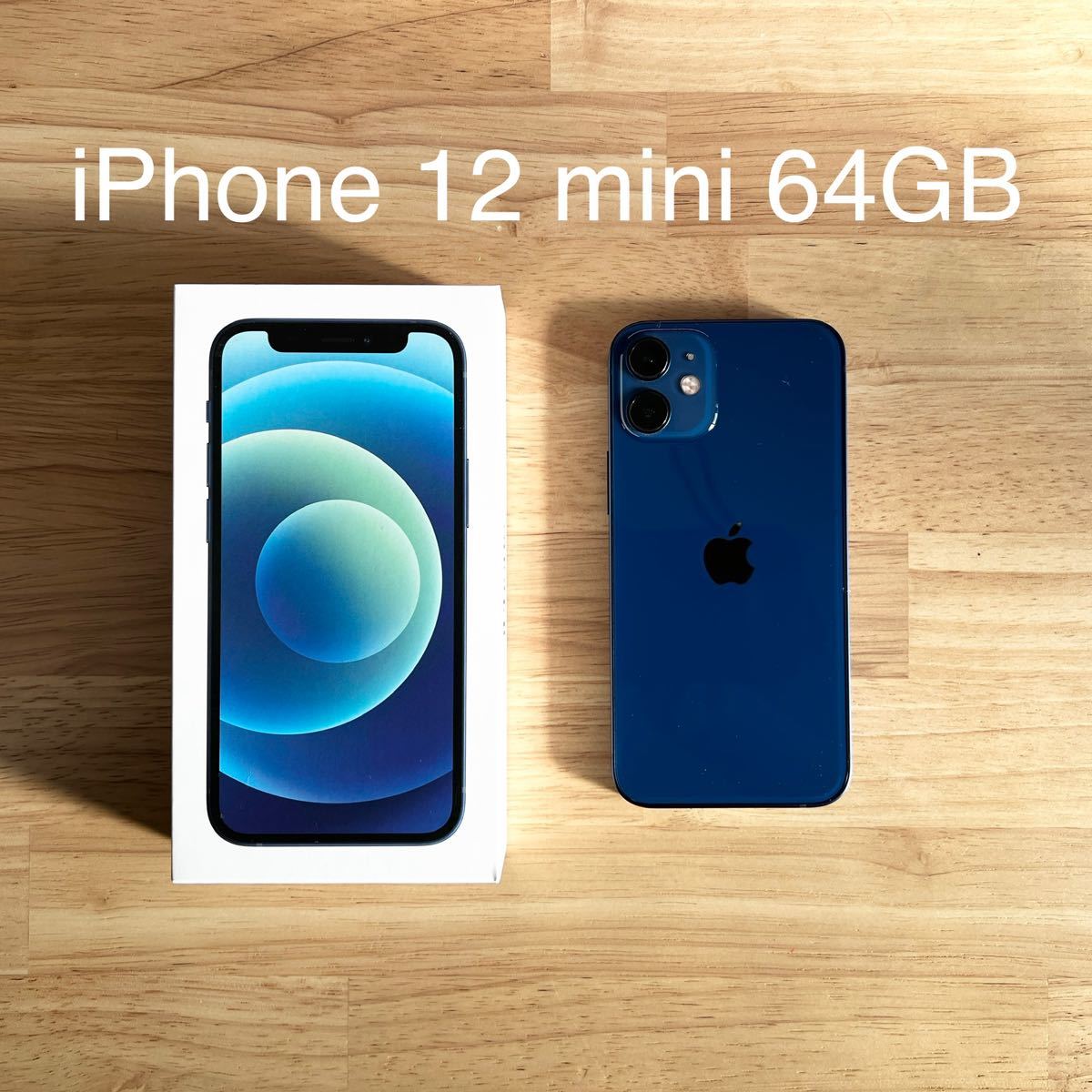 美品 iPhone 12 mini 64 GB ブルー SIMフリー / MGAP3J/A / A2398
