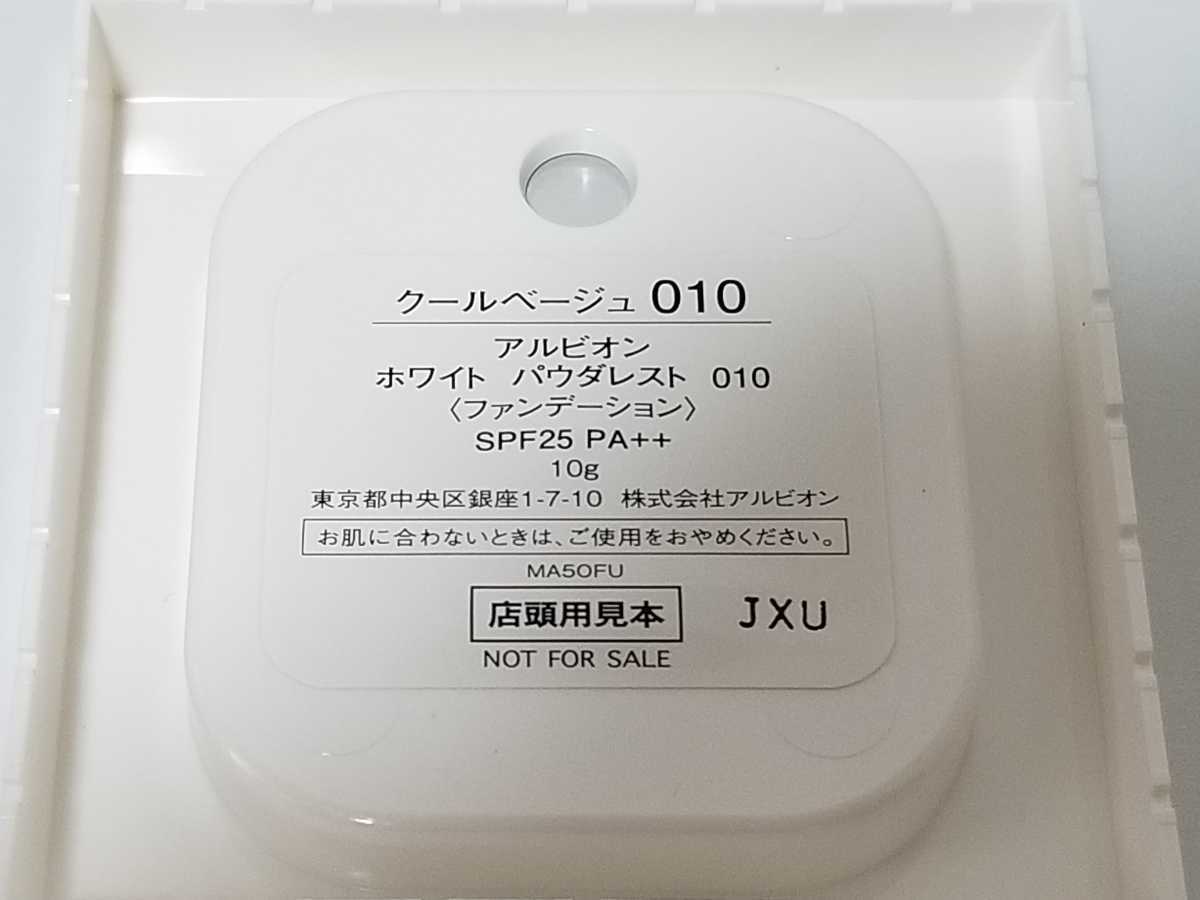 アルビオン ホワイト パウダレスト ファンデーション 店頭用 計18点セット 4