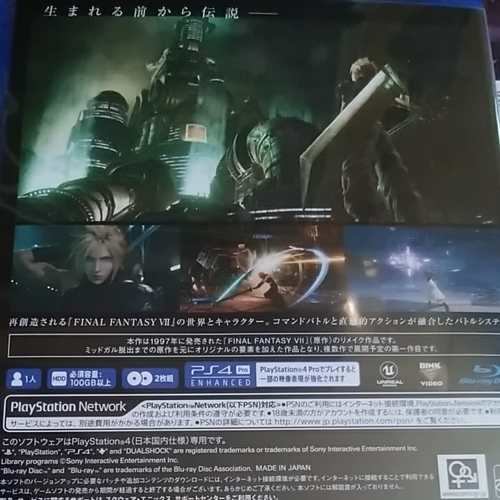 しておりま 美品 FF7の通販 by なつ's shop|ラクマ ファイナルファンタジーVII リメイク PS4 ✪ファンタジ - comunidadplanetaazul.com しておりま 美品 FF7の通販 by なつ's shop|ラクマ ファイナルファンタジーVII リメイク PS4 ✪ファンタジ - comunidadplanetaazul.com