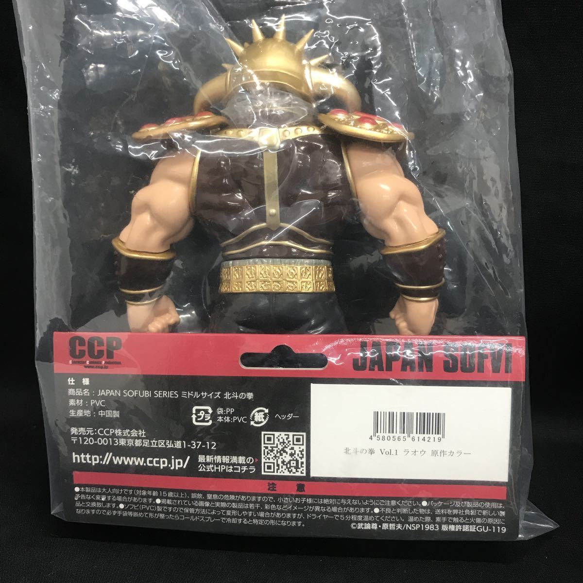 Yahoo!オークション - CCP JAPAN SOFVI ジャパンソフビ ミドル Yahoo!オークション - CCP JAPAN SOFVI ジャパンソフビ ミドル