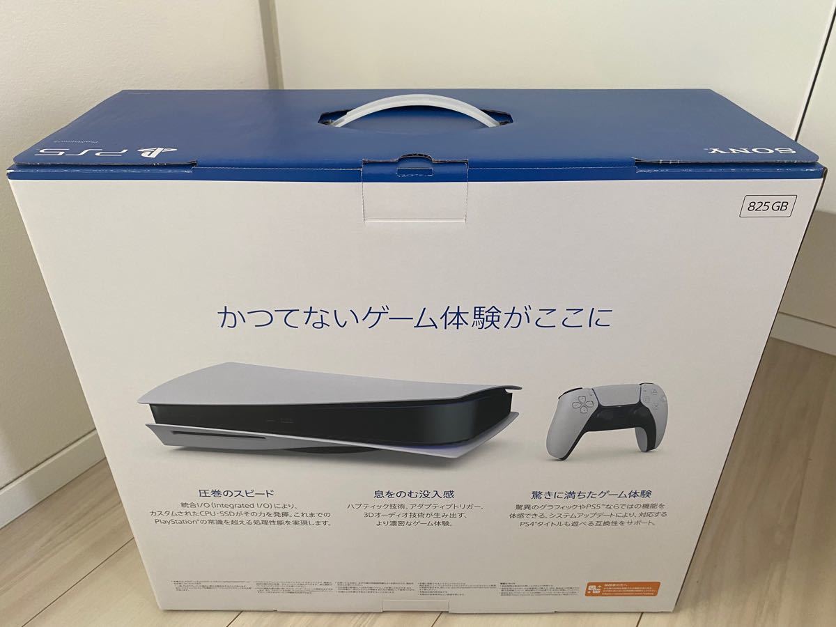 46000円 アウトレットセール 特集 プレイステーション5 新品未使用 ディスクドライブ搭載モデル