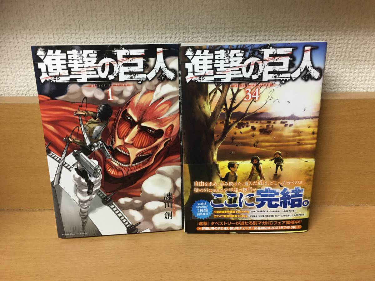 進撃の巨人 全34巻、Before the fall 全17巻、他スピンオフ4巻