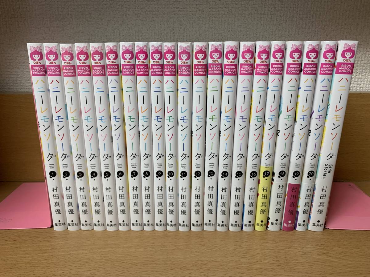 ハニーレモンソーダ 1〜20巻とSide Storiesと特典セット - www 