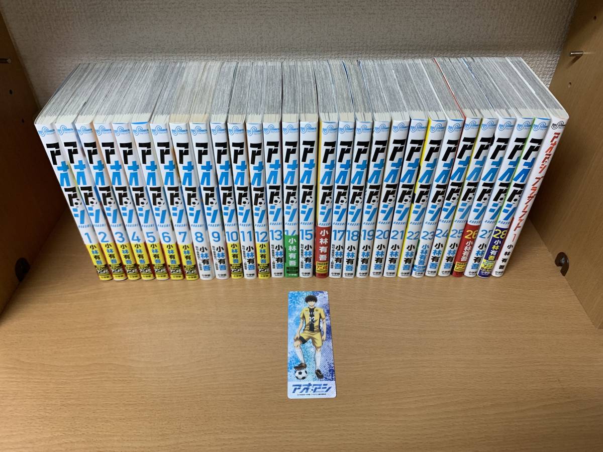 状態良 計29冊 アオアシ 1 28巻 最新 + ブラザーフット 1巻 最新