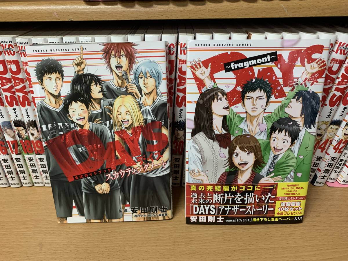 Yahoo!オークション - 計48冊全巻初版本！ 良品♪ おまけ付 「DAYS