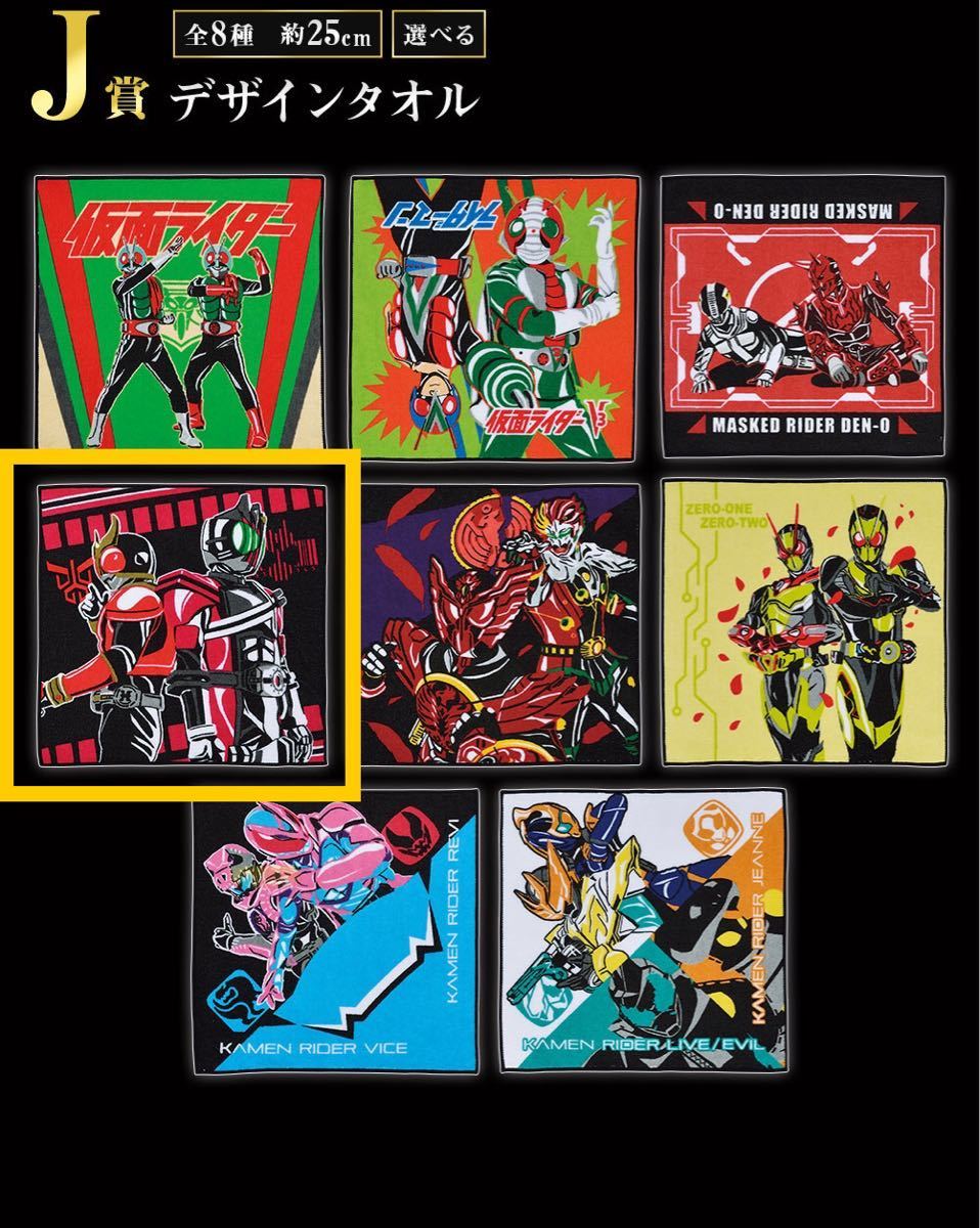 一番くじ仮面ライダーリバイス with レジェンド仮面ライダー /J賞・デザインタオル：仮面ライダークウガとディケイド柄、1枚のみ出品 新品_黄囲い印の商品のみ 1枚の出品となります。