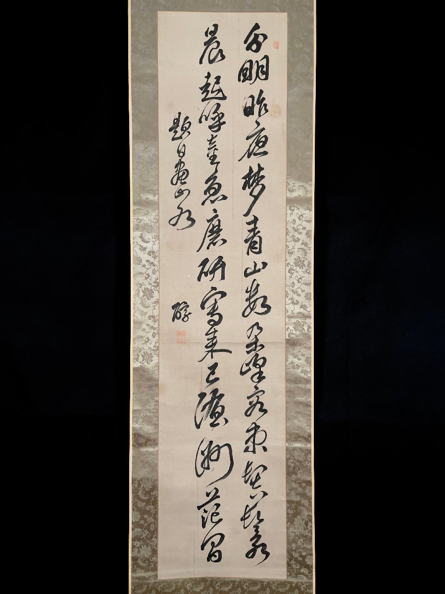 55%以上節約 掛軸 模写 古筆 頼 山陽 掛け軸 骨董品 fawe.org