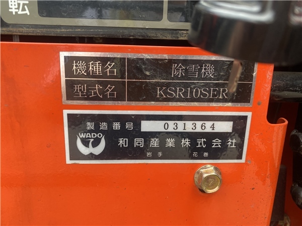 Yahoo!オークション - 発送NG 山形発 kubota クボタ 除雪機 Yahoo!オークション - 発送NG 山形発 kubota クボタ 除雪機