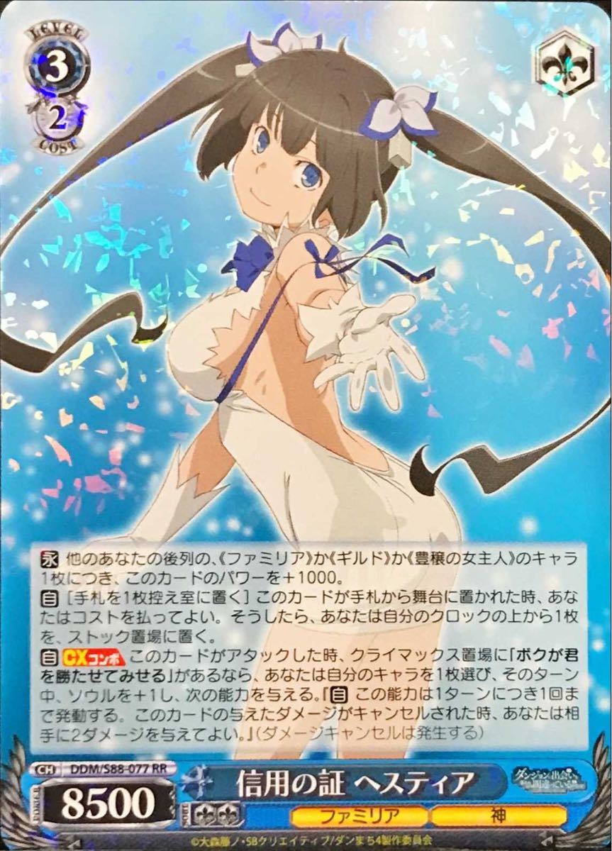 ◇ WS【8門 ヘスティア デッキ】パーツ ヘスティア スリーブ 付き 信用
