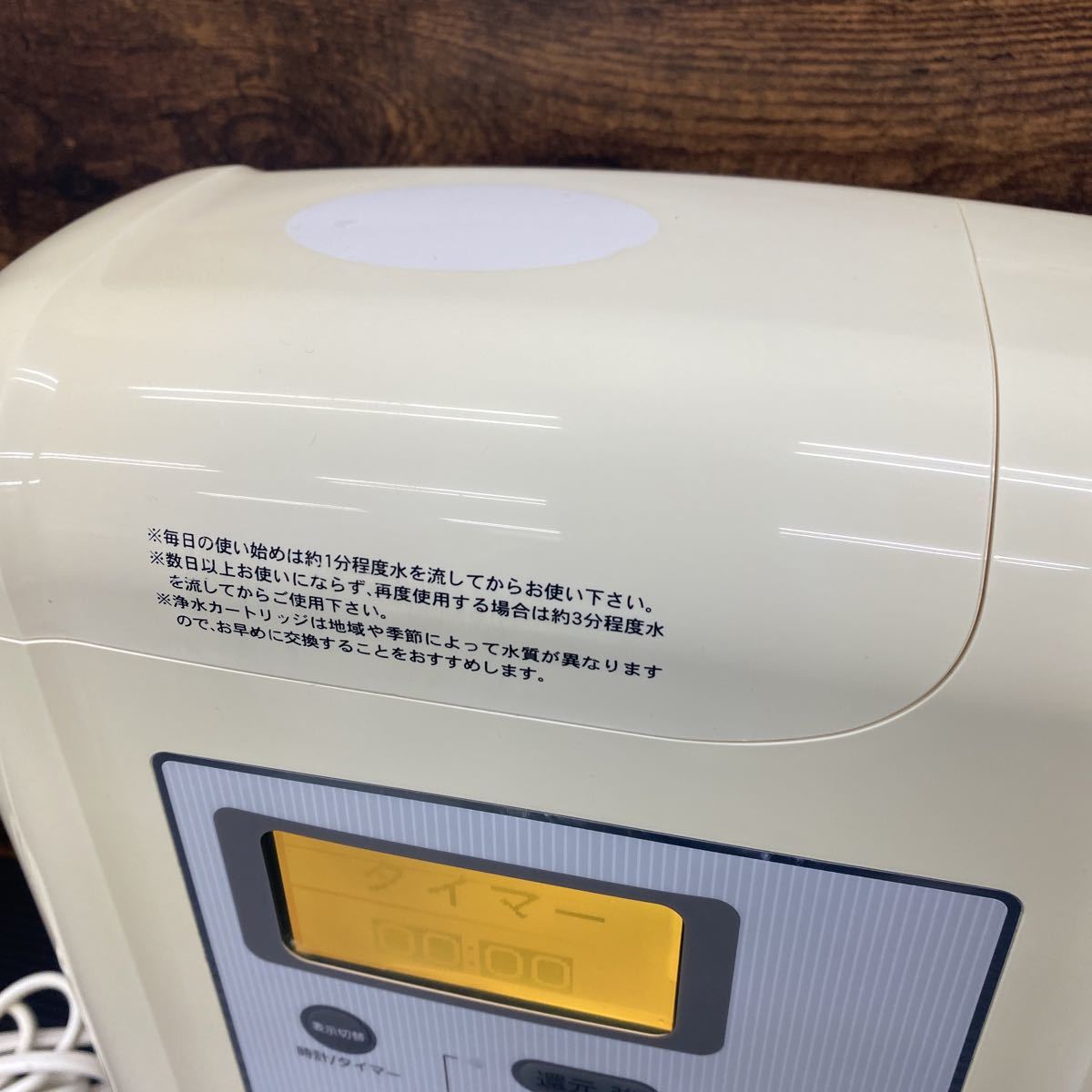 還元水 電解還元水 トリムイオン 整水器 電解水 水素水 三和 還元水 電解還元水 トリムイオン 整水器 電解水 水素水 三和
