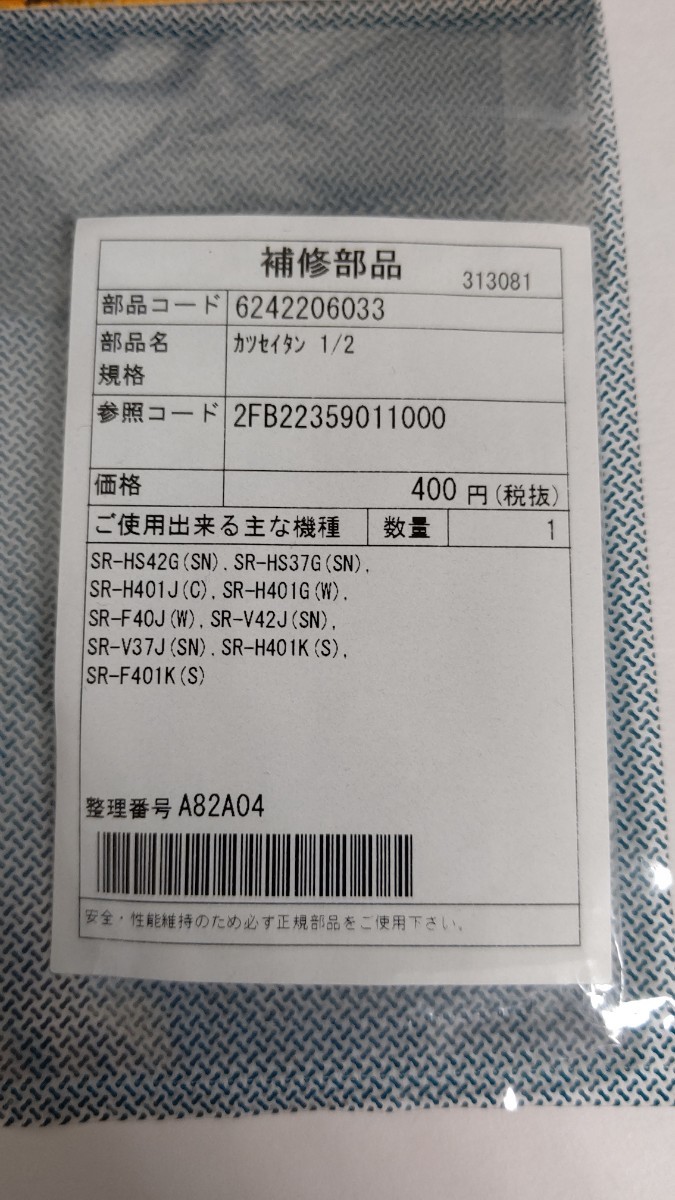 ELPA 冷蔵庫 製氷機用 浄水フィルター サンヨー用624‐220‐6033H ×5個