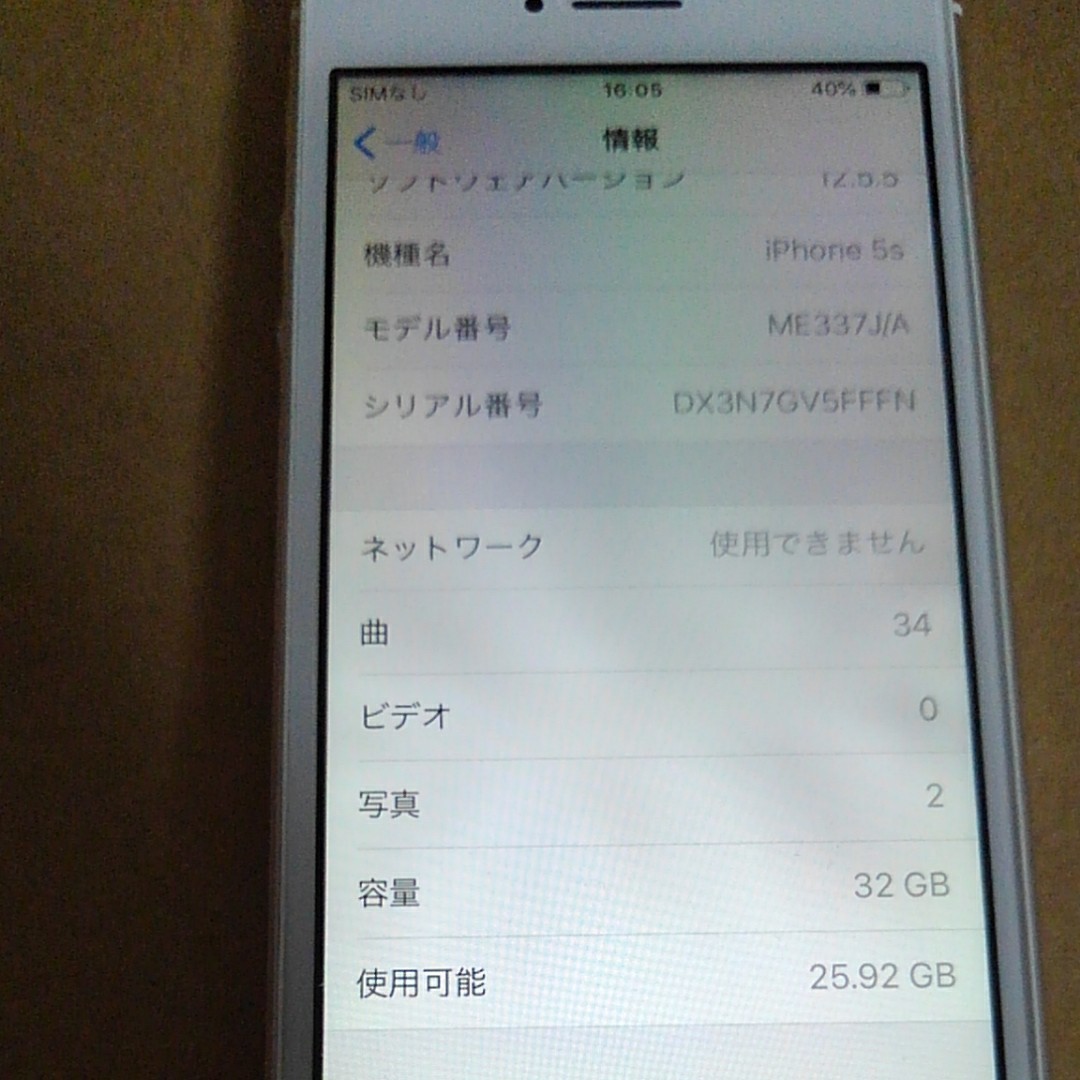 iphone5s docomo 32G ジャンク　本体のみ　部品取専用機