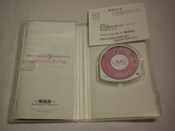 PSP　ブラザーズコンフリクト パッションピンク　 BROTHERS CONFLICT Passion Pink　(ケース・説明書・ハガキ付/ソフト単品)