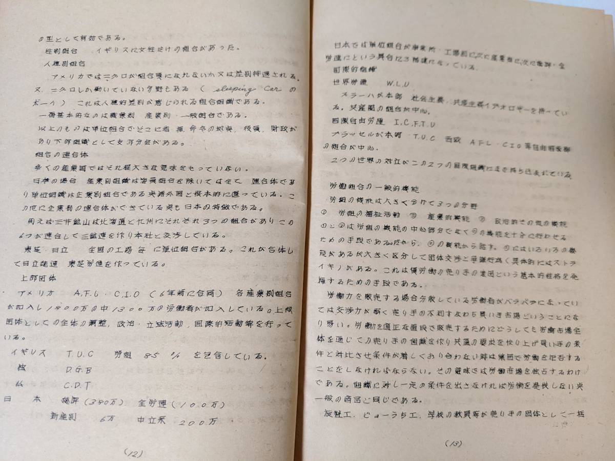 15「社会政策 三・完」大河内先生 1962年2月刊 東京大学出版会 教材部　_画像9