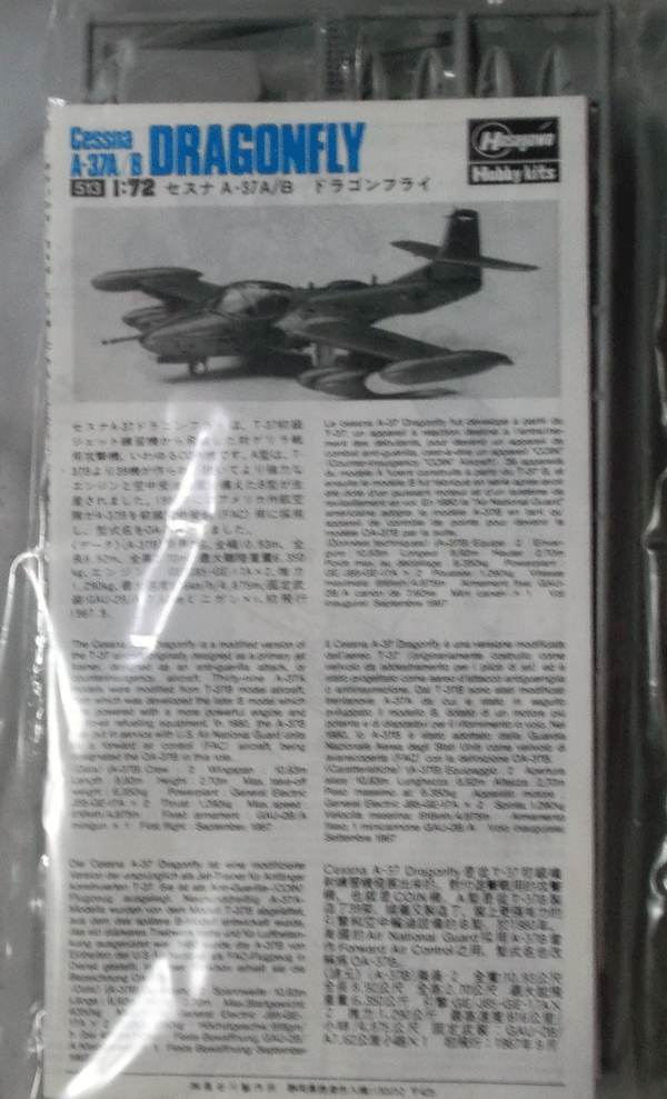 ハセガワ/1/72/アメリカ空軍セスナA-37A/Bドラゴンフライ、コイン機/未組立品/外箱欠_画像1