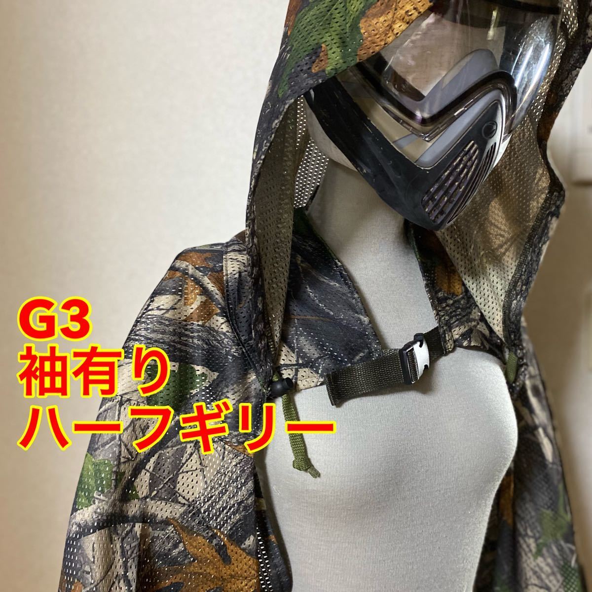 【翌日発送】G3メッシュ 袖有り ハーフギリー_画像1