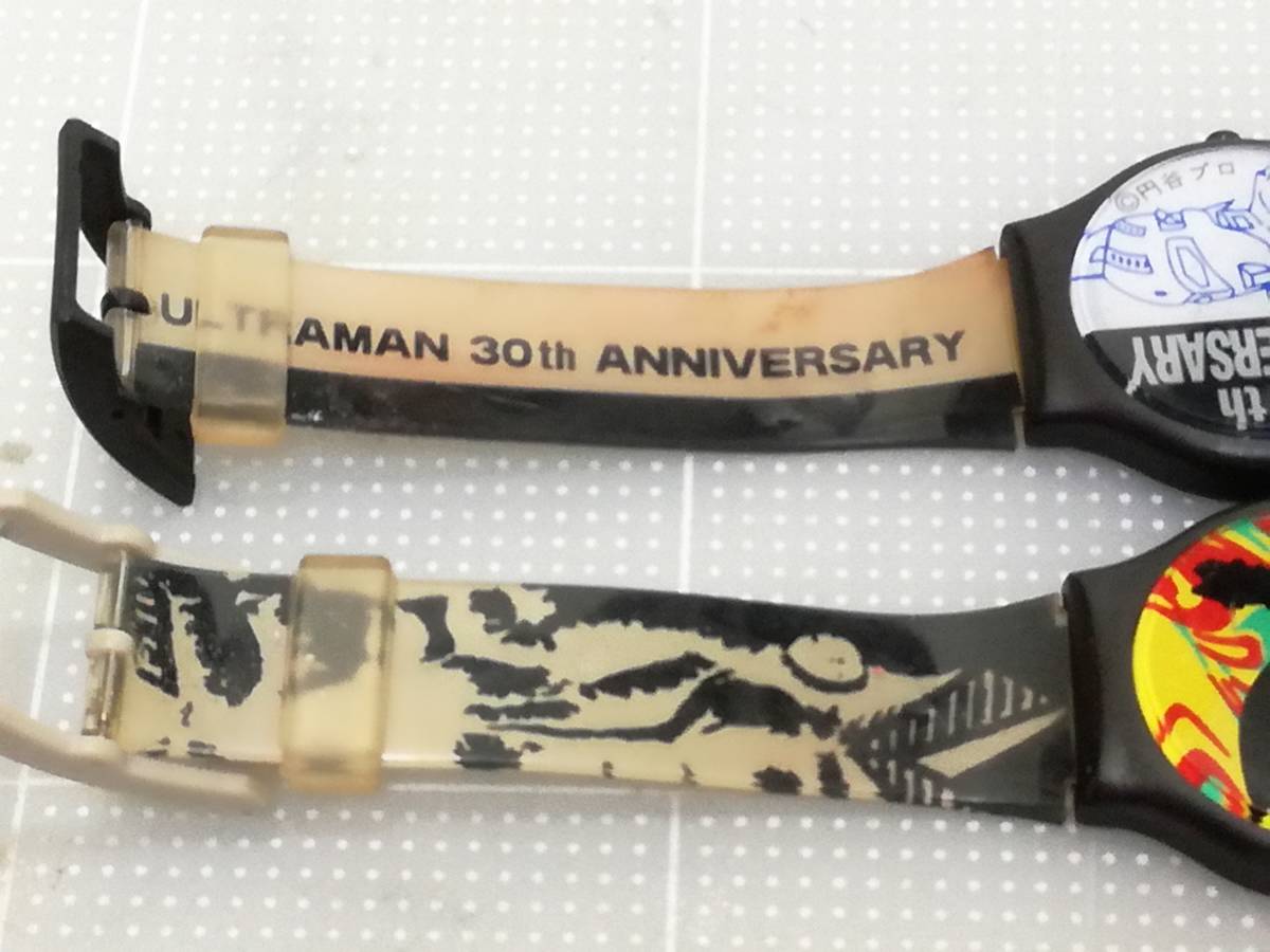 ジャンク品 ウルトラマン 30th記念ウォッチ２個まとめて 円谷プロ 30周年