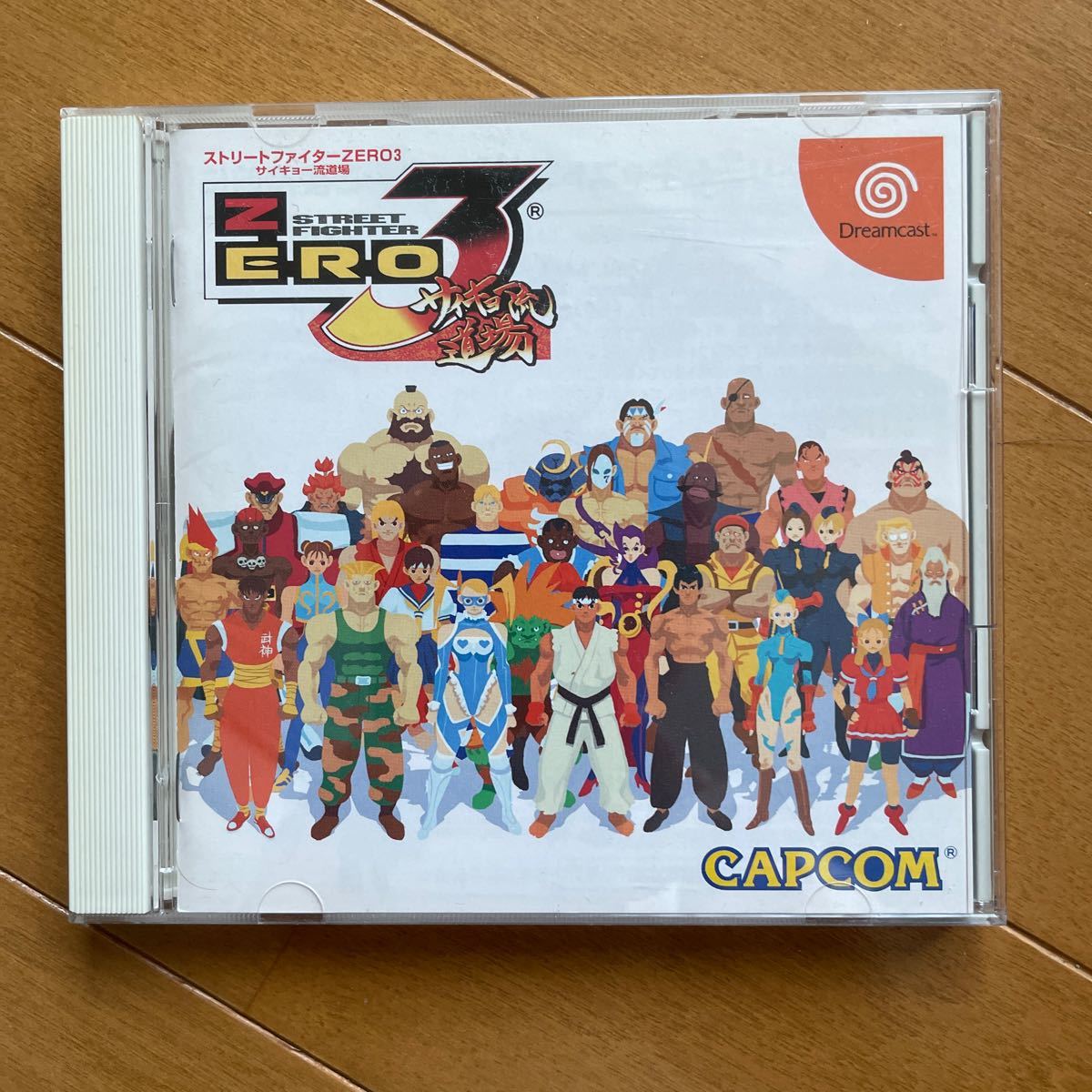 ドリームキャスト】ストリートファイターZERO3サイキョー流道場 ドリームキャスト】ストリートファイターZERO3サイキョー流道場