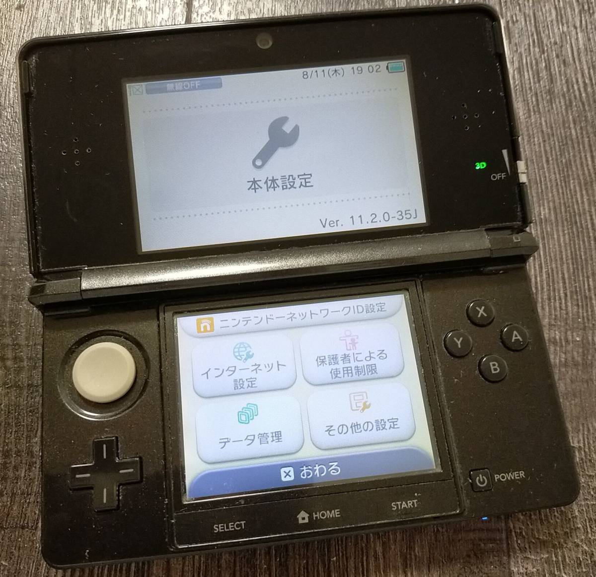 3ds 本体 コスモブラック 黒 NINTENDO 3DS 中古 任天堂 送料無料 動作確認◎ 0811