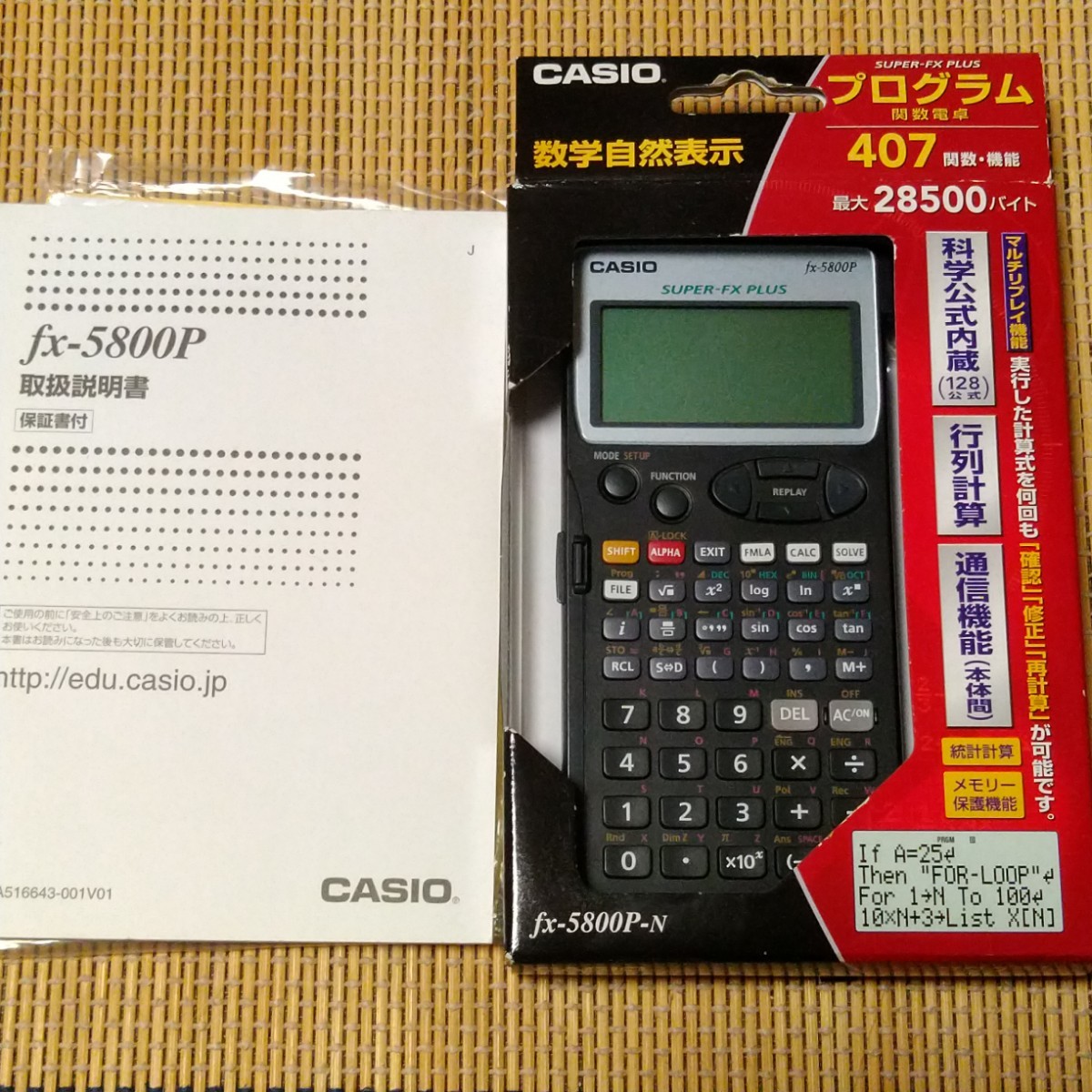 fx-5800P-N　 CASIO プログラム 関数電卓 カシオ 407関数、機能　最大28500バイト