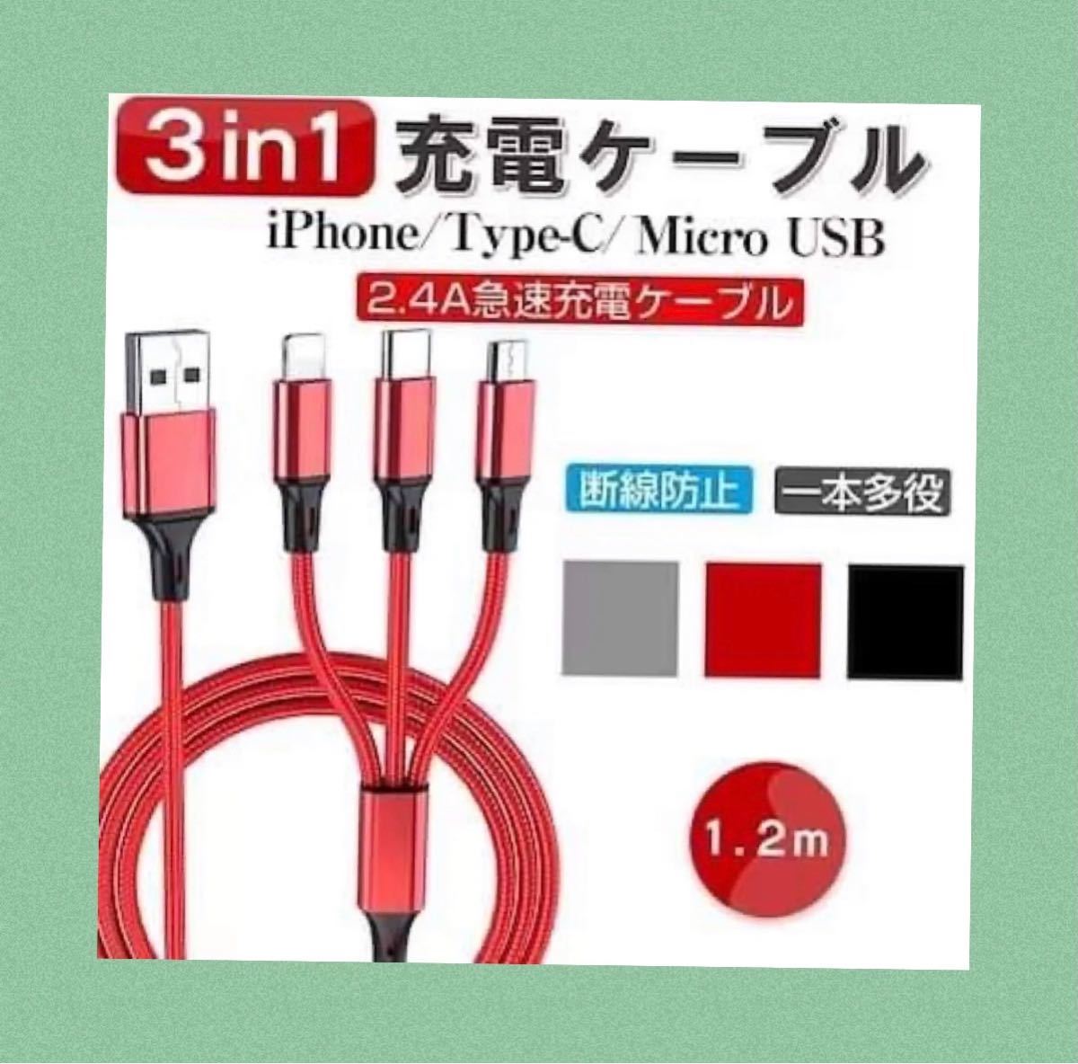 PayPayフリマ｜新品iPhone Android micro USB Type-C 3in1充電