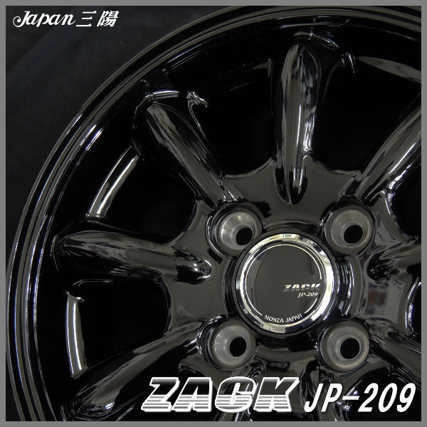 送料無料 軽トラック 軽バン JWL-T規格 ZACK JP209 グロスブラック 4.0