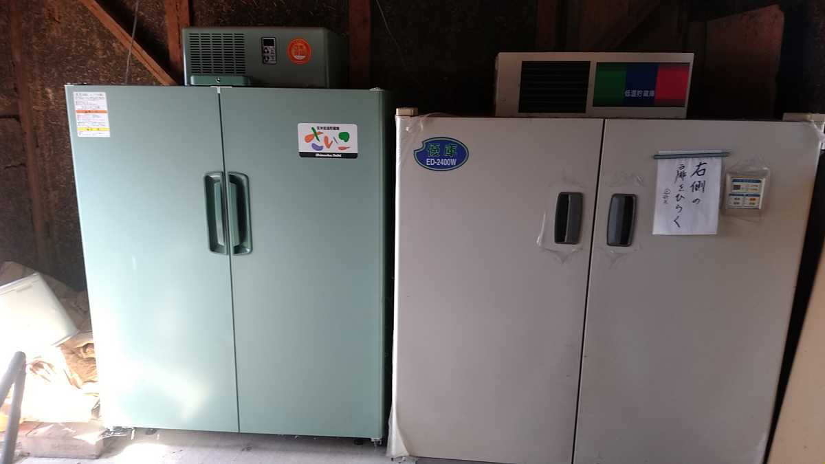 金子農機低温貯蔵庫 [優庫]ED-2400W 玄米 保冷庫 24袋 品動作確認済