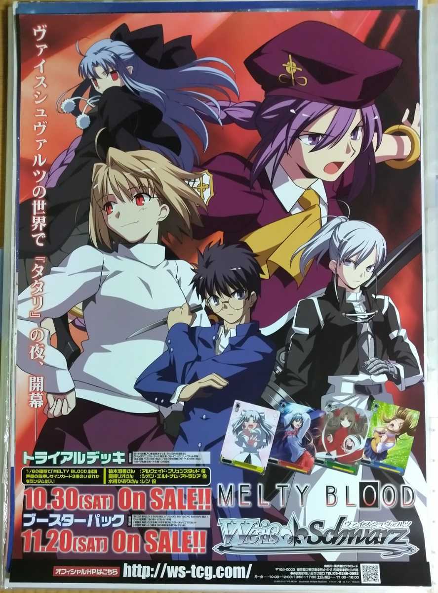 返品送料無料】 ヴァイスシュヴァルツ MELTY BLOOD 月姫 SP まとめ売り